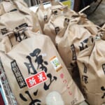 くすりの三天堂♢特別栽培米.勝山