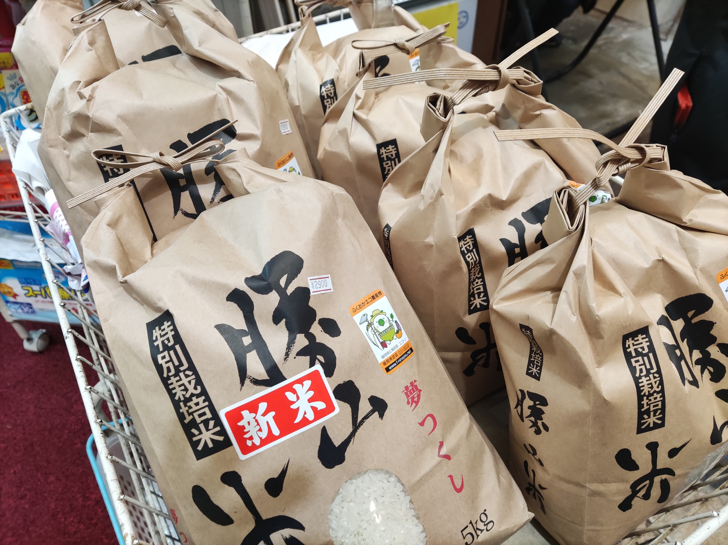 くすりの三天堂♢特別栽培米.勝山