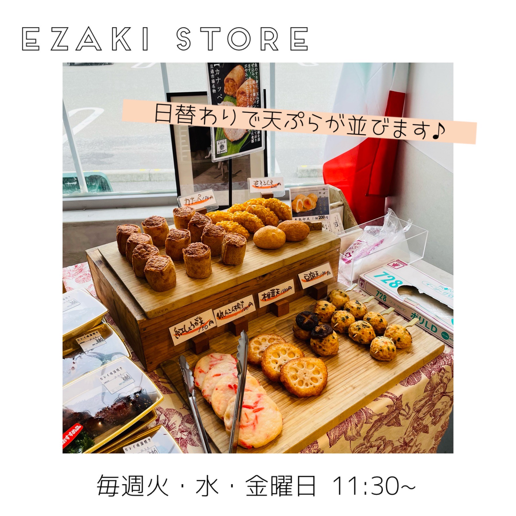 旦過以外のお店でも&hellip;♪【小倉かまぼこ】