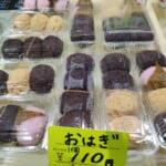 岩田餅菓子店✺春のお彼岸✺