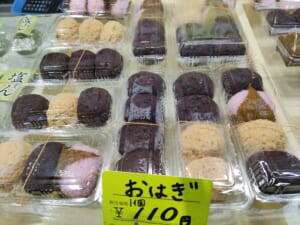 岩田餅菓子店✺春のお彼岸✺