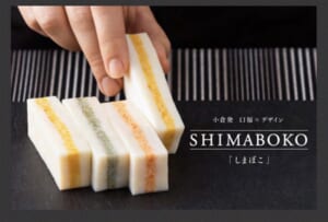 かまぼこサンドイッチ！【小倉かまぼこ】