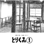 【スタヂオタンガ】演劇公演のお知らせ