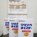 オイスターゼリー体感キャンペーン