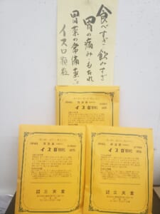 ストレスによる胃の不調に