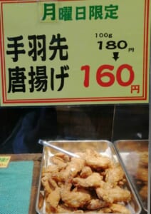 本日のお買い得品