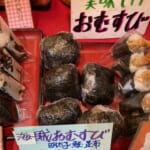 小倉旦過こめ工房米夢マイム