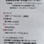 【11月4日旦過青空市場】食市祭お得情報♪