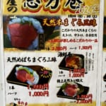 2月3日節分恵方巻！＊九州まぐろの旦過店＊