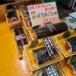 2024旦過市場恵方巻シリーズ【今年は東北東】