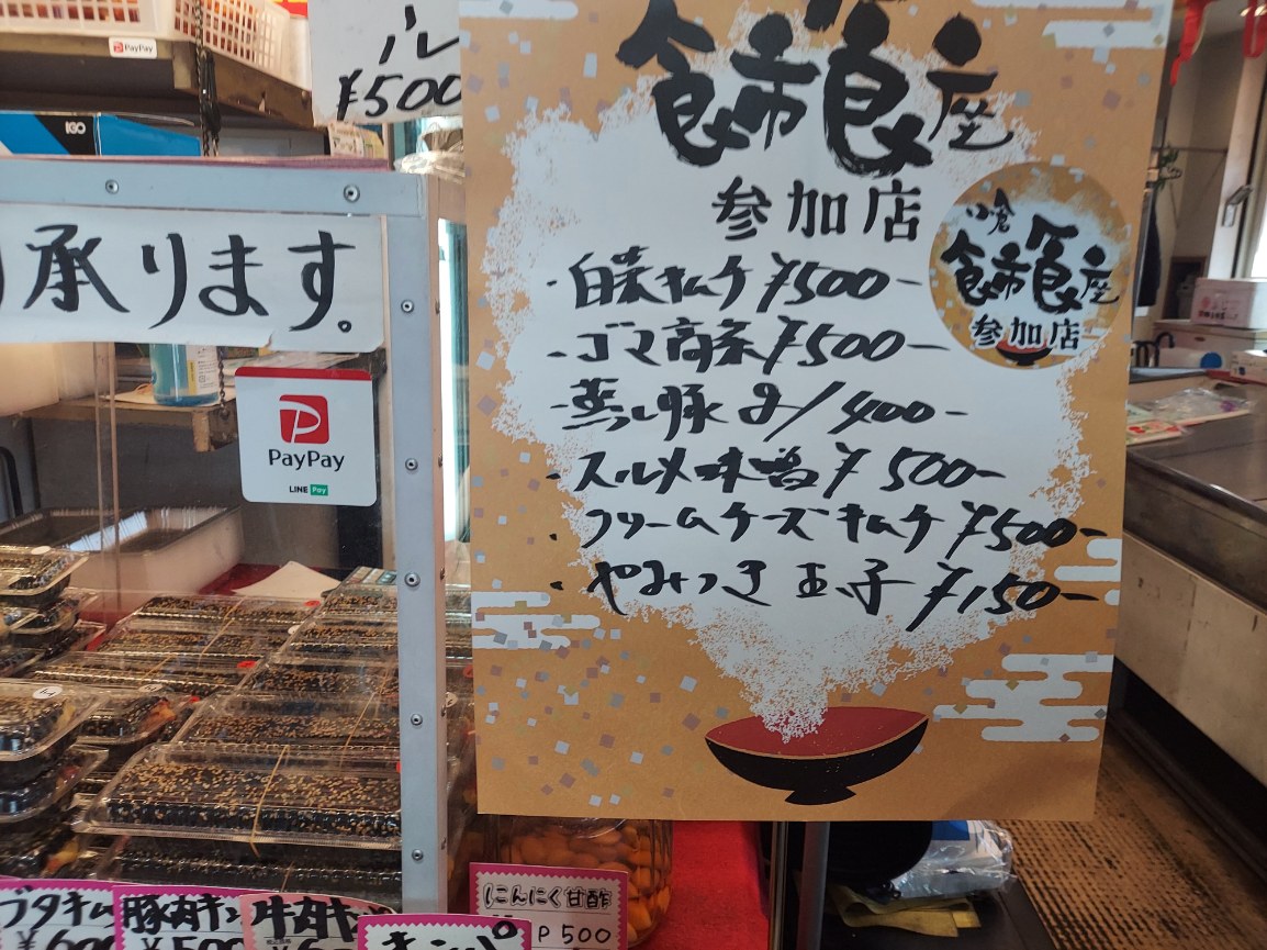 【Ghan/食市食座2024 週間座2/17～2/25】激◯がいっぱい！出来立てです！