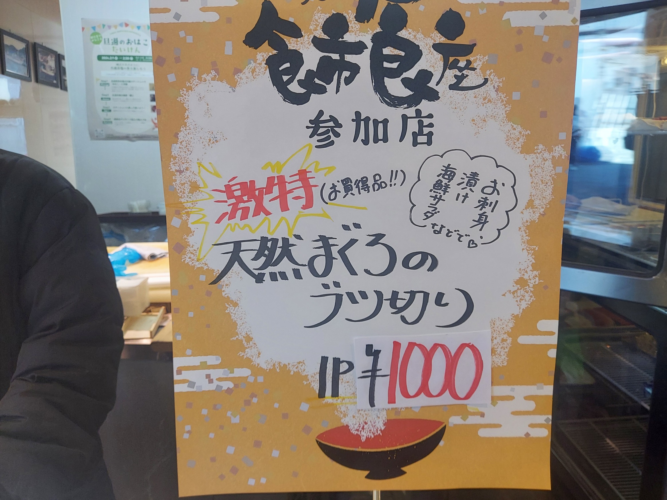【九州まぐろ旦過店/食市食座2024】激特！天然メバチまぐろブツ切り【増量中】