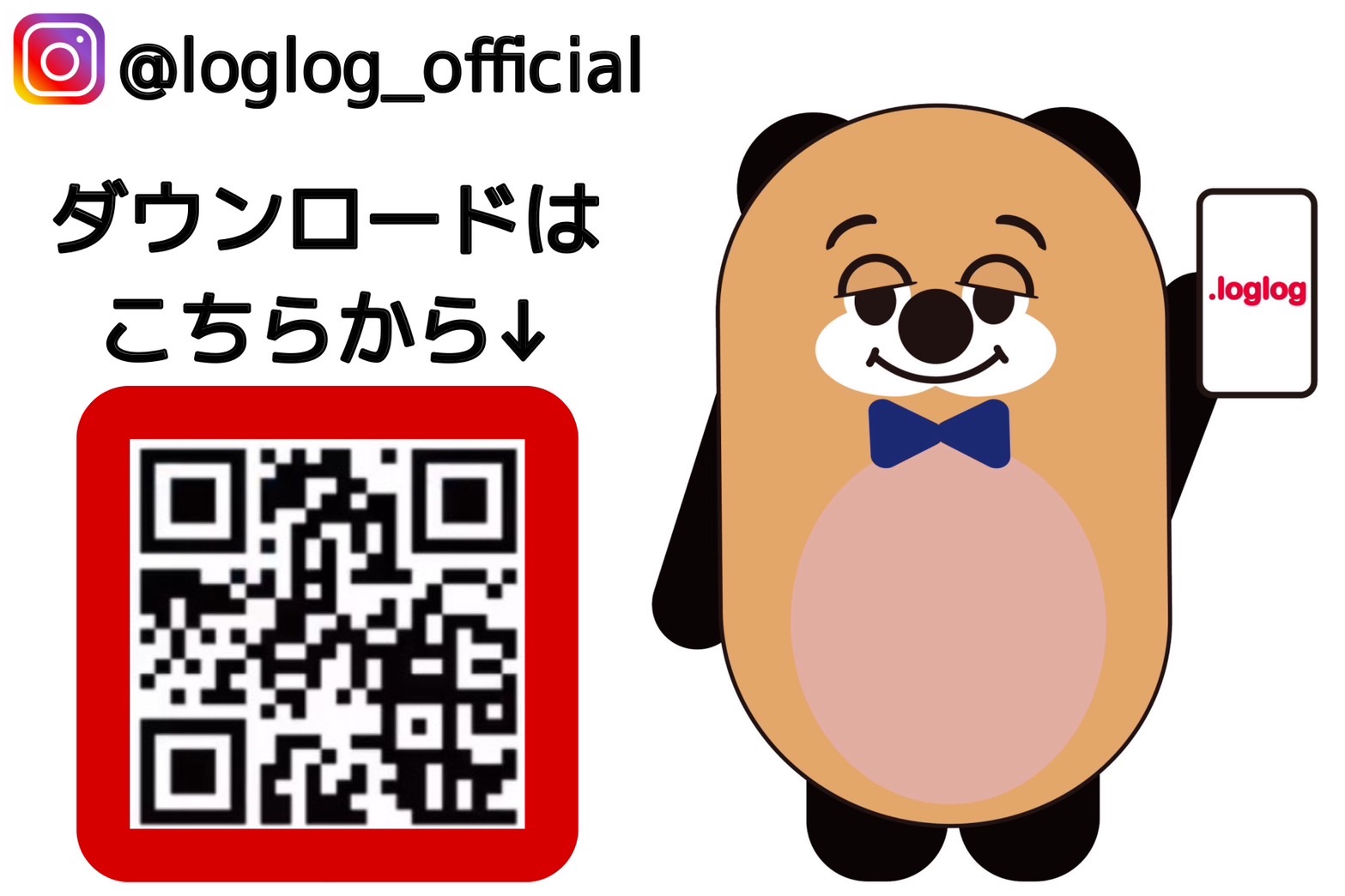 『行った場所を記録するアプリ.loglog』