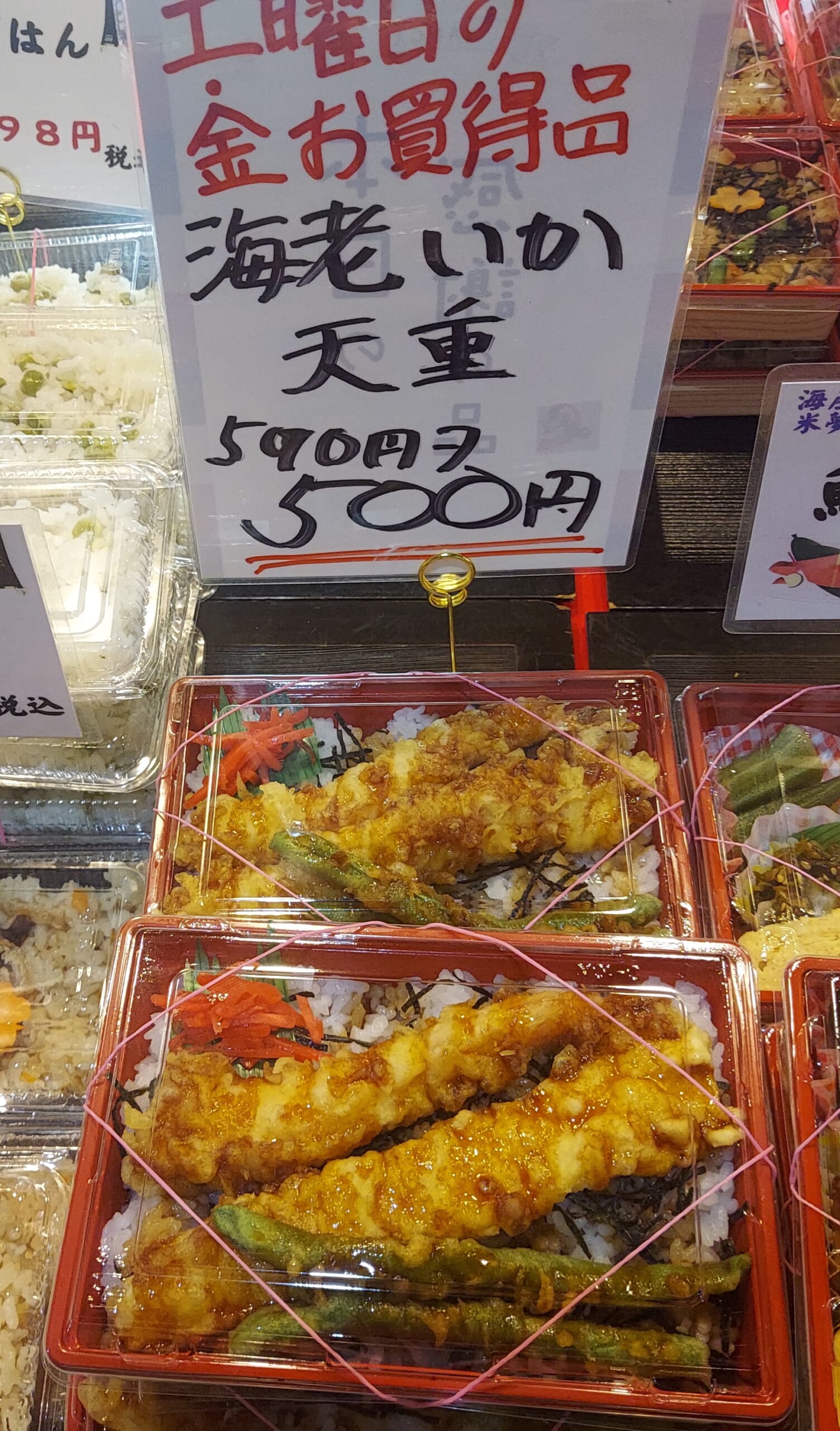 海老いか天重　500円　米夢マイム