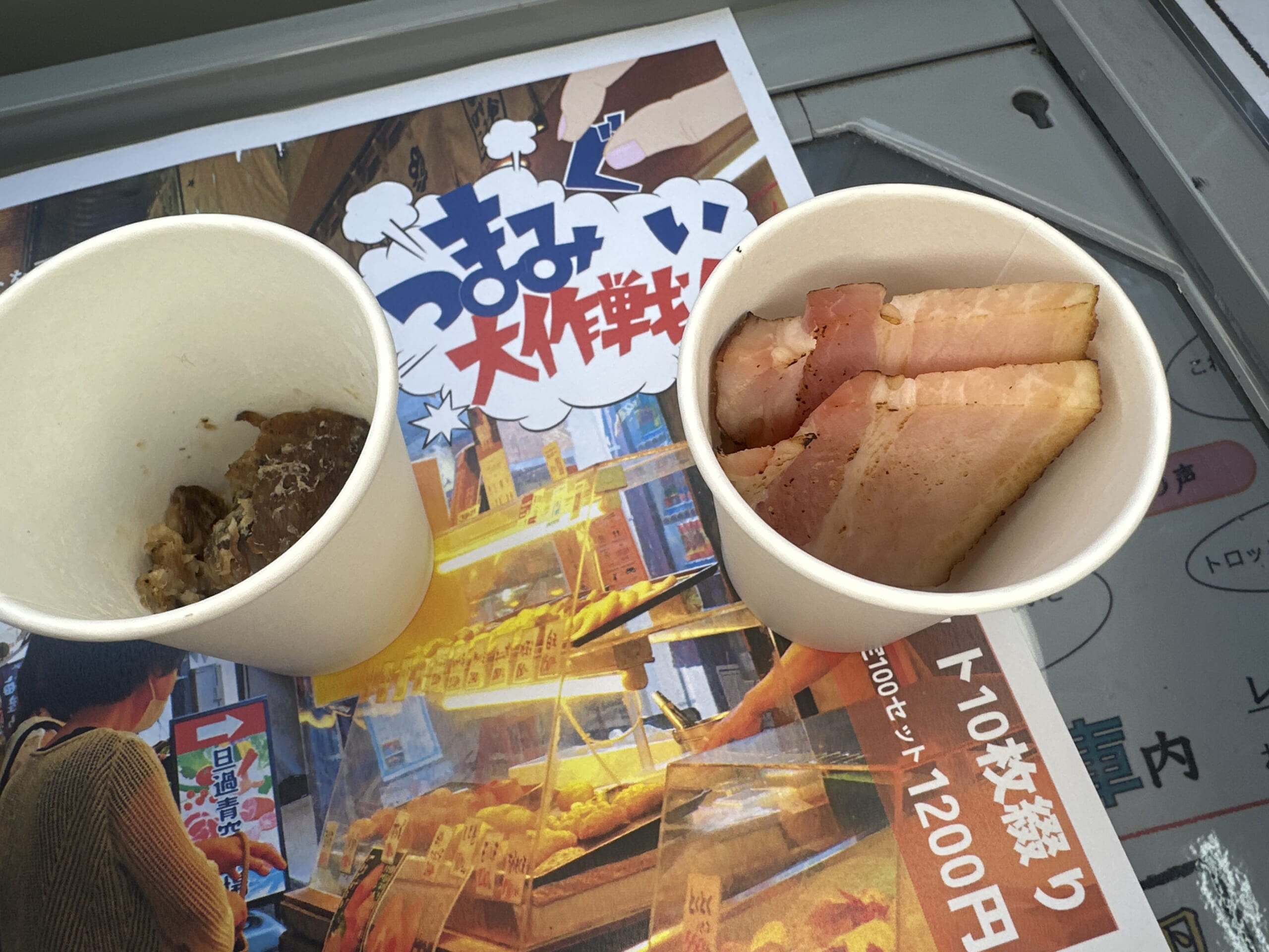 12月7日(土)つまみ食い大作戦参加します