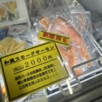 12月6日半額セール