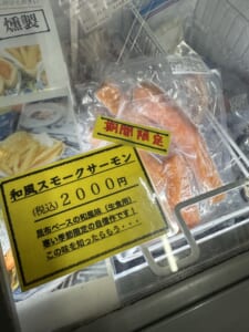 12月6日半額セール